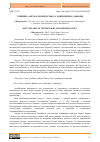 Научная статья на тему 'УЧЕБНИК "АЗБУКА ДЛЯ ВЗРОСЛЫХ" ГАДЖИ КЕРИМА САНЫЛЫ'