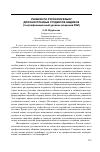 Научная статья на тему 'Учебник по русскому языку для иностранных студентов-медиков (i сертификационный уровень владения РКИ)'