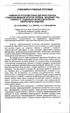 Научная статья на тему 'Учебник по русскому языку для иностранных студентов-медиков (II уровень владения РКИ. Учебная и социально- профессиональная макросферы общения)'