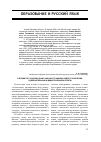 Научная статья на тему 'Учебник по русскому языку как иностранному нового поколения: содержательный и дидактический аспектыкафедра интенсивного обучения русскому языку как иностранному'