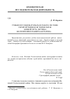 Научная статья на тему 'Учебно-исследовательская работа по теме: "герой истории и история героя". (боевой путь летчика Бочарова Василия Николаевича)'