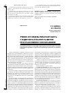 Научная статья на тему 'Учебно-исследовательская работа студентов как фактор развития пространственного воображения'