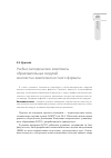 Научная статья на тему 'Учебно-методические комплексы образовательных модулей контекстно-компетентностного формата'