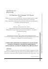 Научная статья на тему 'Учебно-методические пособия по русскому языку как иностранному для подготовительного и начального этапов обучения в российском вузе'