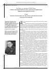 Научная статья на тему 'Учебно-методический и научно-образовательный центр гражданской защиты России'