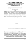 Научная статья на тему 'Учебно-методический комплекс повышения квалификации медрегистратора МСЭ: современные подходы'