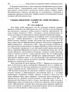 Научная статья на тему 'Учебно-опытному хозяйству "Пригородное" 45 лет'