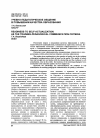 Научная статья на тему 'Учебно-педагогическое общение в повышении качества образования'