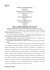 Научная статья на тему 'Учебно познавательная деятельность студента при выполнении лабораторного практикума'