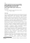 Научная статья на тему 'Учебно-творческая задача как основное педагогическое средство формирования композиционных способностей будущих руководителей студии декоративно-прикладного творчества'