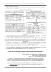 Научная статья на тему 'Учебно-воспитательная работа на факультете автоматизации и информационных технологий'