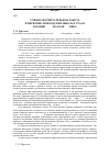 Научная статья на тему 'Учебно-воспитательная работа в церковно-приходских школах Урала в конце XIX начале XX века'