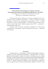 Научная статья на тему 'Учебно-воспитательный процесс в оценках студентов (мониторинг в Московском гуманитарном университете: этап 2018 г. )'