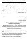 Научная статья на тему 'Учебное моделирование биологической реальности в средней общеобразовательной школе'