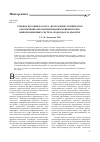 Научная статья на тему 'УЧЕБНОе ПОСОБИе по курсу «Программно-техническое обеспечение автоматизированных библиотечно-информационных систем»: подходы к разработке'