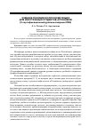 Научная статья на тему 'Учебное пособие по русскому языку для иностранных студентов-агрономов (II сертификационный уровень владения РКИ)'