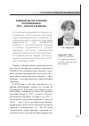 Научная статья на тему 'Учебные англо-русские разговорники XVIII– начала XIX веков'