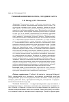 Научная статья на тему 'Учебный билингвизм: вчера, сегодня и завтра'