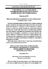 Научная статья на тему 'Учебный диалог как механизм формирования профессиональной компетентности студентов вуза'