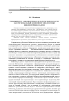 Научная статья на тему 'Учебный курс «Библиотечное дело Томской области» как региональный компонент в подготовке библиотечных кадров'