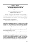 Научная статья на тему 'Учебный перевод как способ обучения русскому языку зарубежных филологов-русистов'