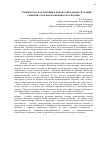 Научная статья на тему 'Ученичество как позиция в новой социальной ситуации развития: роль воображения в ее освоении'