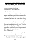 Научная статья на тему 'Учение фельдштейна Д. И. - основа для развития теории социально-культурной деятельности'