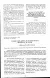 Научная статья на тему 'Учение И. П. Павлова об анализаторах и проблема глаукомы'