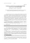 Научная статья на тему 'Учение Л. Н. Толстого о насилии и ненасилии в зеркале русских революций'