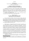 Научная статья на тему 'Учение М. Лютера о рабстве воли и мистическая концепция отрешённости'