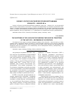 Научная статья на тему 'Учение о Логосе в русской богословской традиции конца XIX - начала XX в'