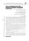 Научная статья на тему 'Учение о «Справедливой цене» Фомы Аквинского: предпосылки возникновения, закономерности развития и особенности интерпретации'