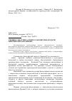 Научная статья на тему 'Учение о власти в «Слове о законе и благодати» митрополита Илариона'