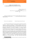 Научная статья на тему 'Учение об исхождении Св. Духа в учении церквей Востока и Запада: что такое filioque?'