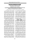 Научная статья на тему 'Учение проф. М. М. Агаркова о динамической правоспособности и правовые вопросы защиты потребителей электроэнергии'