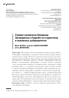 Научная статья на тему 'УЧЕНИЕ СВЯТИТЕЛЯ ФЕОФАНА ЗАТВОРНИКА О БОРЬБЕ СО СТРАСТЯМИ И ОСНОВНЫХ ДОБРОДЕТЕЛЯХ'