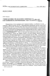 Научная статья на тему 'Учение Цзунми (780-841) в эпоху Северная Сун (960-1127) и его влияние на формирование тангутского буддизма'