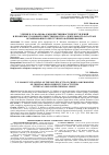 Научная статья на тему 'УЧЕНИЕ В. П. МАЛКОВА О МНОЖЕСТВЕННОСТИ ПРЕСТУПЛЕНИЙ И ПРОБЛЕМЫ УГОЛОВНОЙ ОТВЕТСТВЕННОСТИ ЗА ДЕЯТЕЛЬНОСТЬ В СОСТАВЕ ОРГАНИЗОВАННОГО ПРЕСТУПНОГО ФОРМИРОВАНИЯ'