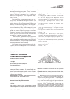 Научная статья на тему 'Учение Вл. Соловьева о христианском единстве и протестантизме'