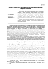 Научная статья на тему 'Учение Вл. Соловьева о внутреннем опыте и мистической интуиции: сущность и влияния'