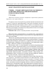 Научная статья на тему 'Ученик - субъект деятельности и собственного развития в личностно ориентированной технологии обучения'