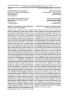 Научная статья на тему 'Ученые «Во власти» на мусульманском востоке. Эпоха Чингизидов'