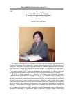 Научная статья на тему 'Ученый, педагог, женщина (к 65-летию со дня рождения Э. М. Далгат)'