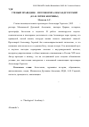 Научная статья на тему 'Ученый-праведник — протоиерей Александр Горский (к 140-летию кончины)'