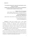 Научная статья на тему 'Учет активности конкурентного окружения в оценке премии в сделках слияния и поглощения'