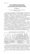 Научная статья на тему 'Учет активной электроэнергии в трехфазной четырехпроводной системе при несимметричном режиме'