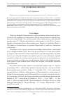 Научная статья на тему 'Учет бобров в 1950 году'