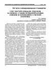 Научная статья на тему 'Учет чистой прибыли (убытков) за период, а также фундаментальных ошибок и изменений в учетной политике'