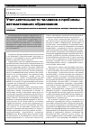 Научная статья на тему 'Учет деятельности человека и проблемы автоматизации образования'