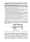 Научная статья на тему 'Учет динамики изменения конкурентной позиции при составлении оптимального бизнеспортфеля производственного предприятия'